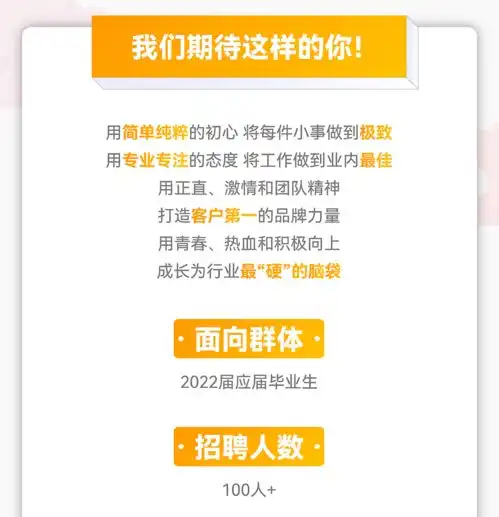 添才计划汇添富基金2022秋季校园招聘正式启动