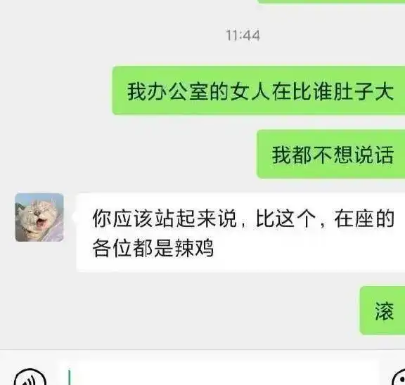 直男敷衍聊天艺术大赏哈哈哈哈哈我笑到窒息