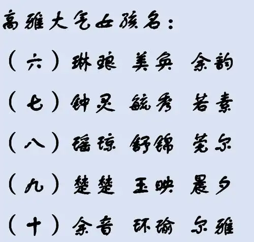 女宝宝起名,灵动可爱大气好听的女宝宝名字大全