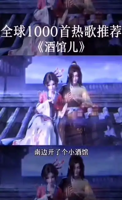 动画版武林外传,配上这一首酒馆儿,好听到爆炸呀