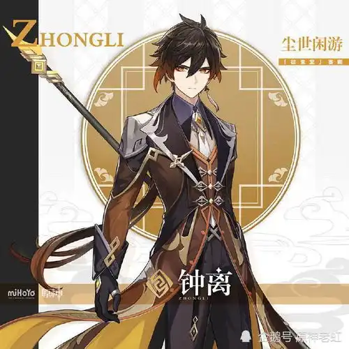 原神看见钟离这么不受待见,难免为魈和阿贝多的命运担心