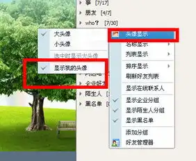 好友列表中,我自己的丢了,怎么再弄上去