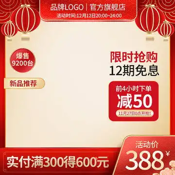 抖音直播间贴片背景渐变,网页素材,其他设计,设计模板,汇图网