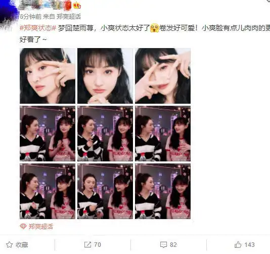 薇娅与郑爽神仙同框,关掉美颜滤镜后,网红跟明星的差距很明显