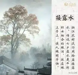 七夕的来源和习俗都不清楚,你好意思约会
