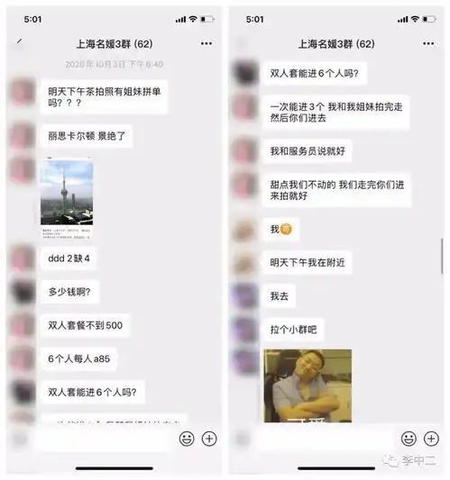 名媛群pua班旅行社交...精致男女装x被扒皮,笑疯了