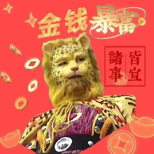 万万没想到它竟然火了
