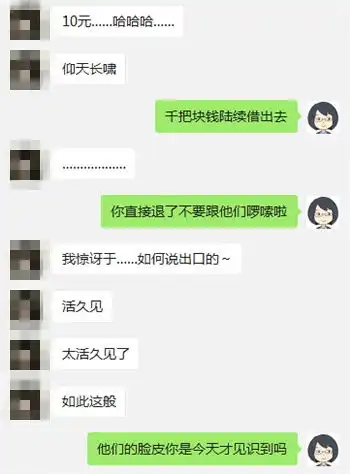 身边的奇闻异事之真不想承认自己有过这种朋友