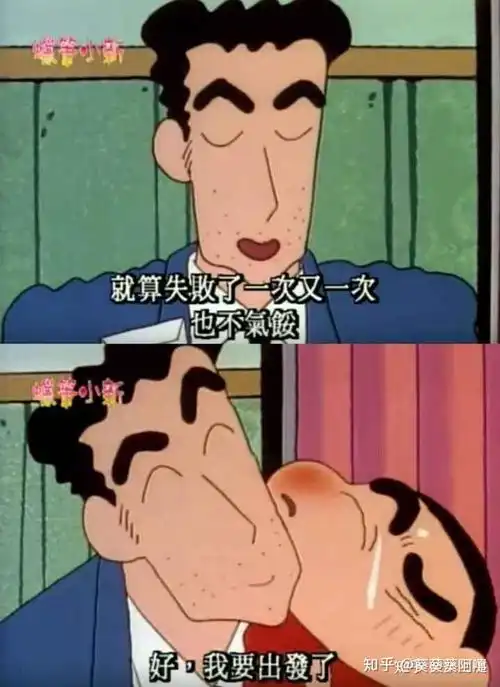 你羡慕蜡笔小新的爸爸野原广志吗