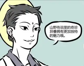 非人哉二郎神最佳敌友怒抢观音盘三太子哪吒耍流氓
