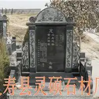 报价图片品牌灵寿县灵硕石材厂