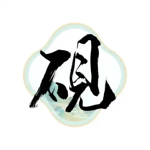 当你收到这份网安文房四宝,命运的齿轮开始转动...