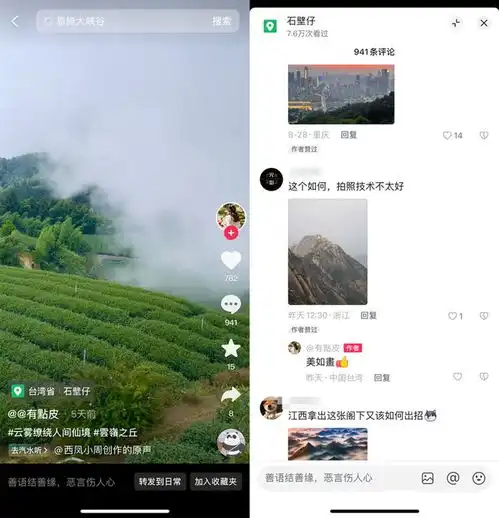 抖音同城,玩得也太花了吧
