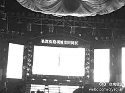 酒城打字幕欢迎消费涉事官员被停职系工商副局长
