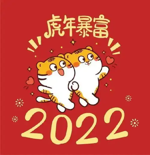 2022,新年愿望