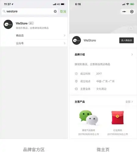 微信营销再升级微信搜一搜直达品牌相关订阅号