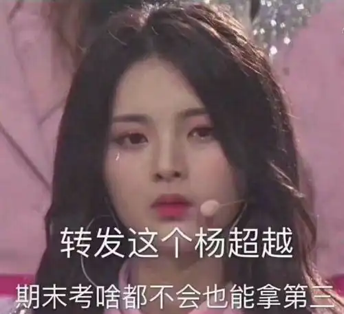 火箭少女101现身跑男嘉年华,让人印象最深刻的却是她