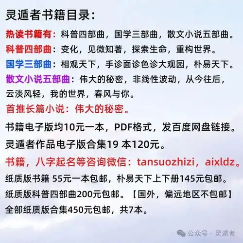 能量守恒定律,在玄学界也是不可破的