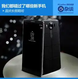 国庆长假期间我们都错过了哪些新手机