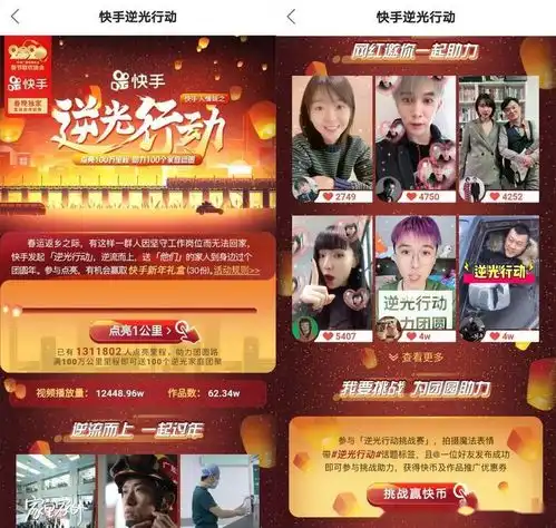 快手宝沃汽车承包40城市和乡村的反向团圆