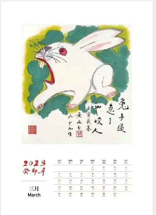 人物黄永玉99岁,亲情如画