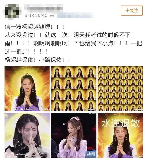 支付宝中国锦鲤诞生,继杨超越之后我们改吸信小呆了