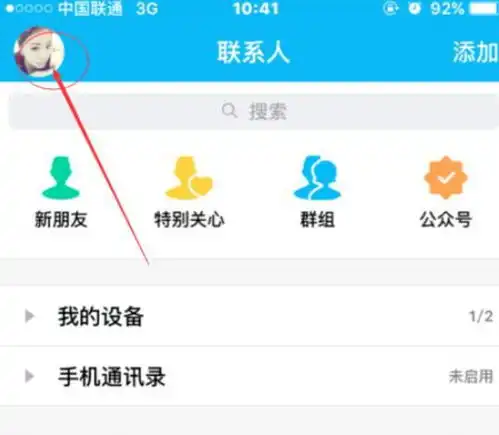 我要怎么开通qqvip