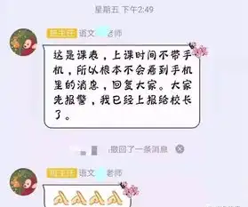 临沂人注意大量骗子混进班级qq群,换头像演双簧
