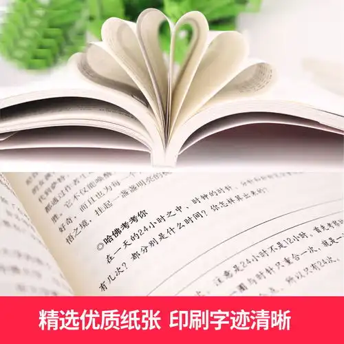 哈佛凌晨四点半将来的你在为谁读书高中学生青春文学励志书籍