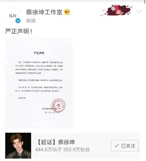 蔡徐坤回应潘长江被黑粉攻击工作室声明将依法追责