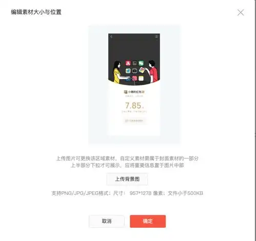 自己设计微信红包,微信新功能让你花钱做皮肤