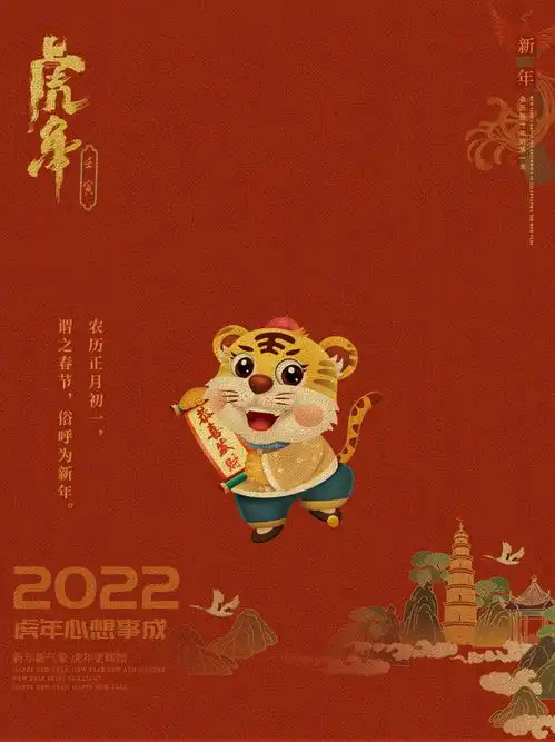 10000张2022年中国风微信虎年红包封面免费领取
