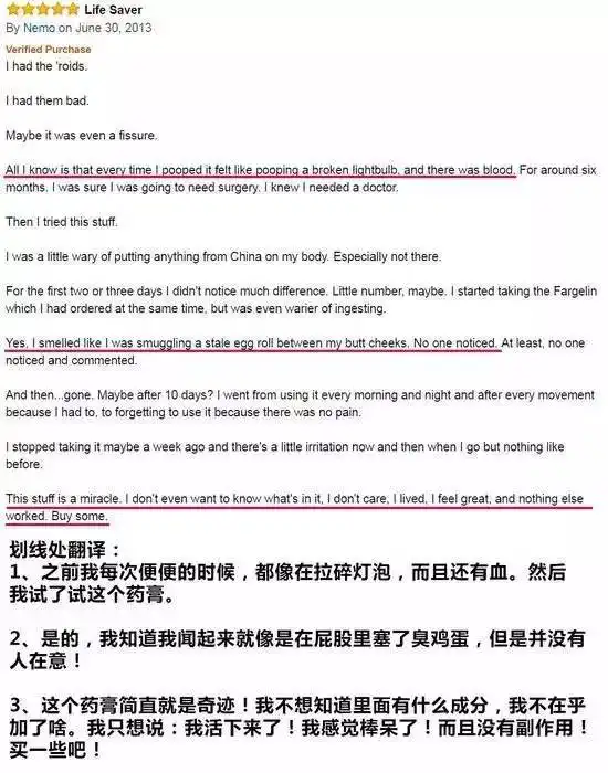 老干妈败了马应龙痔疮膏横扫美国亚马逊,老外的好评文案太精彩