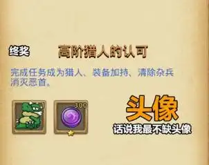 不思议迷宫高阶猎人的认可怎么完成高阶猎人的认可攻略