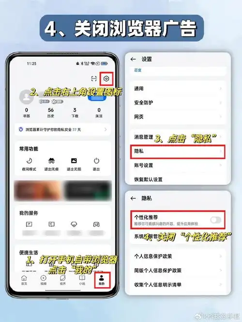 oppo手机怎么避免被大数据监听oppo手机一定要关闭的6大设置