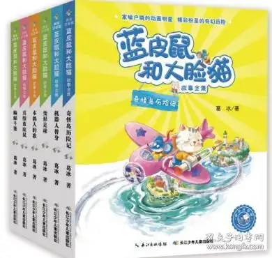 蓝皮鼠和大脸猫头像thp
