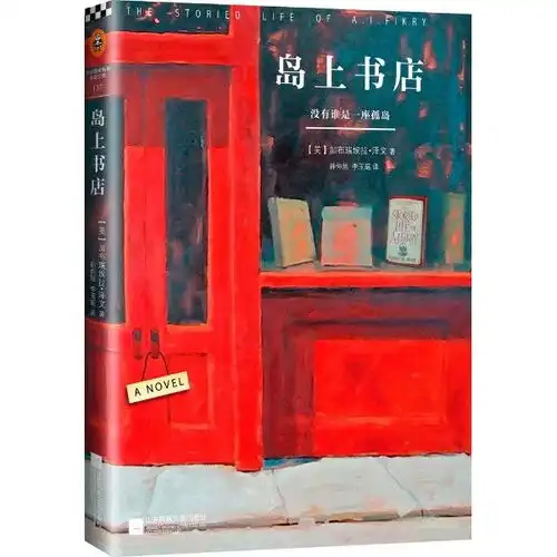 新华书店