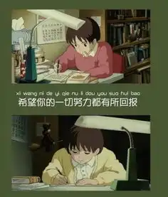 溪音冬暖叁期末加油
