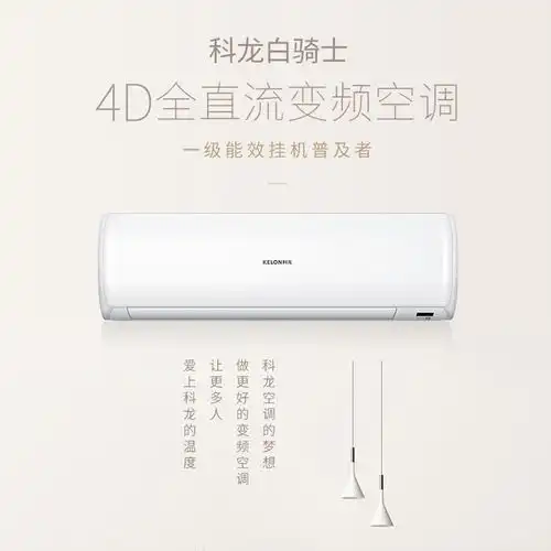 科龙空调kfr26gwefqma11n17图片大全邮乐官方网站