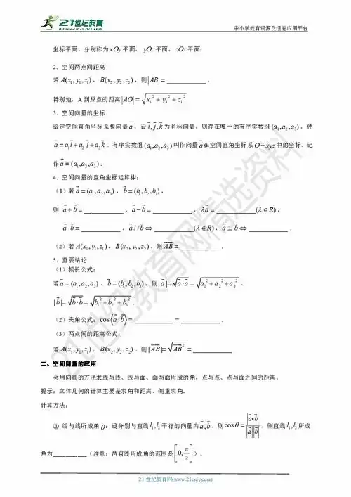 沪教版数学高二下春季班第十一讲空间向量和三视图同步学案教师版