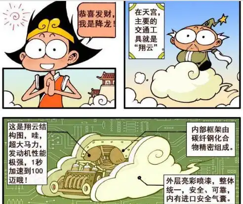 降龙以为木吒和自己一样是天宫渣,结果木吒深藏不露,扎心了