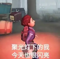 第五人格躲在箱子中以为安全了,小丑确认过眼神,我遇到对的人