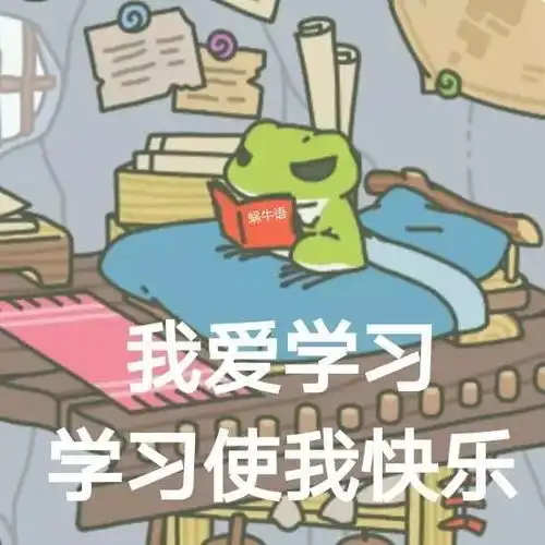 正确度过寒假的姿势,你get到了吗