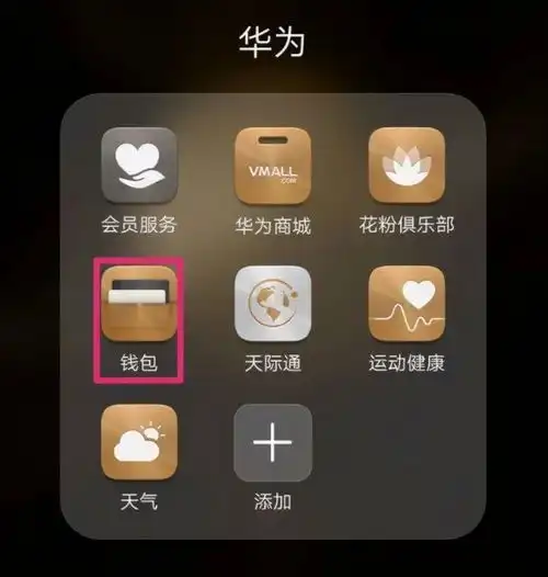 华为申请荣耀视频荣耀钱包等商标,看来要再造一个荣耀生态了