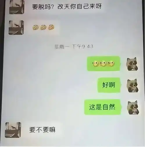 某地领导出轨女干部,不雅聊天记录被曝光,内容集齐露骨不堪入目