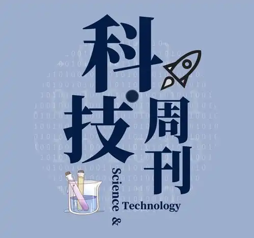 科技周刊荐读智慧城市,如何从小聪明到大智慧