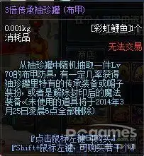 dnf钓鱼活动奖励一览图片地下城与勇士图片下载