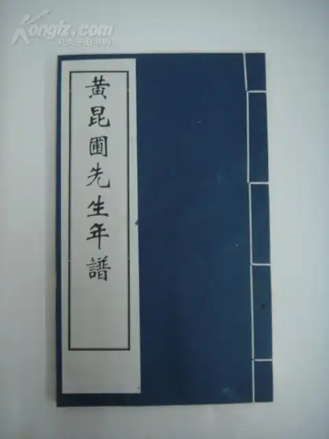 黄昆圃先生年谱16k,广陵古籍,拍品信息,网上拍卖,拍卖图片,拍卖网,拍卖网站