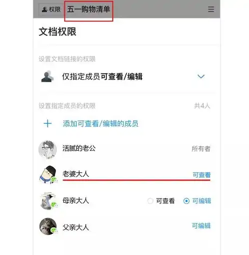 请用腾讯文档,修改作文有意义的一天