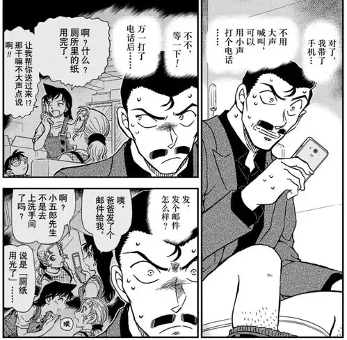 柯南漫画最新一话小五郎,穷途末路